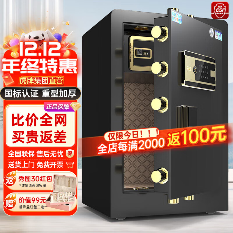 ���ڲ��������Ʊ��չ���ð칫CSP������֤60/70/80cm����칫����ר�ô������ܱ�����칫��ȫ�ַ���������� ����Ʒ�콢�60CM���� ����ָ��WiFi 1140Ԫ