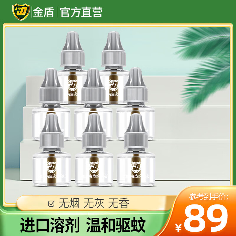 金盾（JD）蚊香液电蚊香灭蚊驱蚊液电热蚊香液无烟型 8瓶液补充装