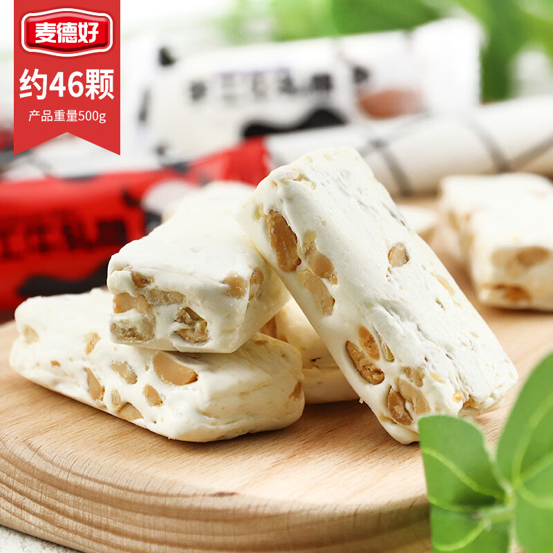 麥德好傳統(tǒng)手工牛軋?zhí)茄┗ㄋ?00g花生味奶糖休閑 零食年貨結(jié)婚糖果 奶香花生手工牛軋?zhí)?00g*1袋(白