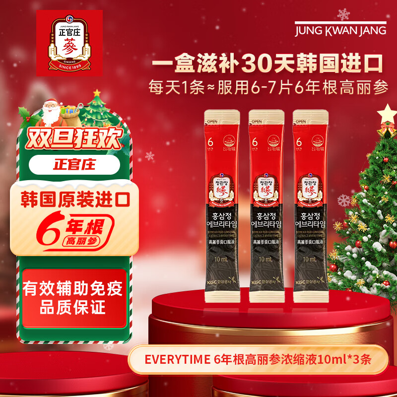 正官庄红参液6年根高丽参精增强免疫EVERYTIME10ml*3包 韩国进口 30%红参含量【10ml*3包】