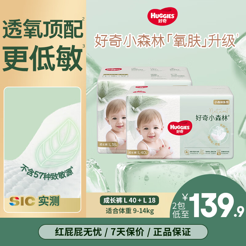 ���ڲ��������澩���������Сɭ�ֳɳ���Ӥ����ʪ �ɳ���L58Ƭ 139.9Ԫ