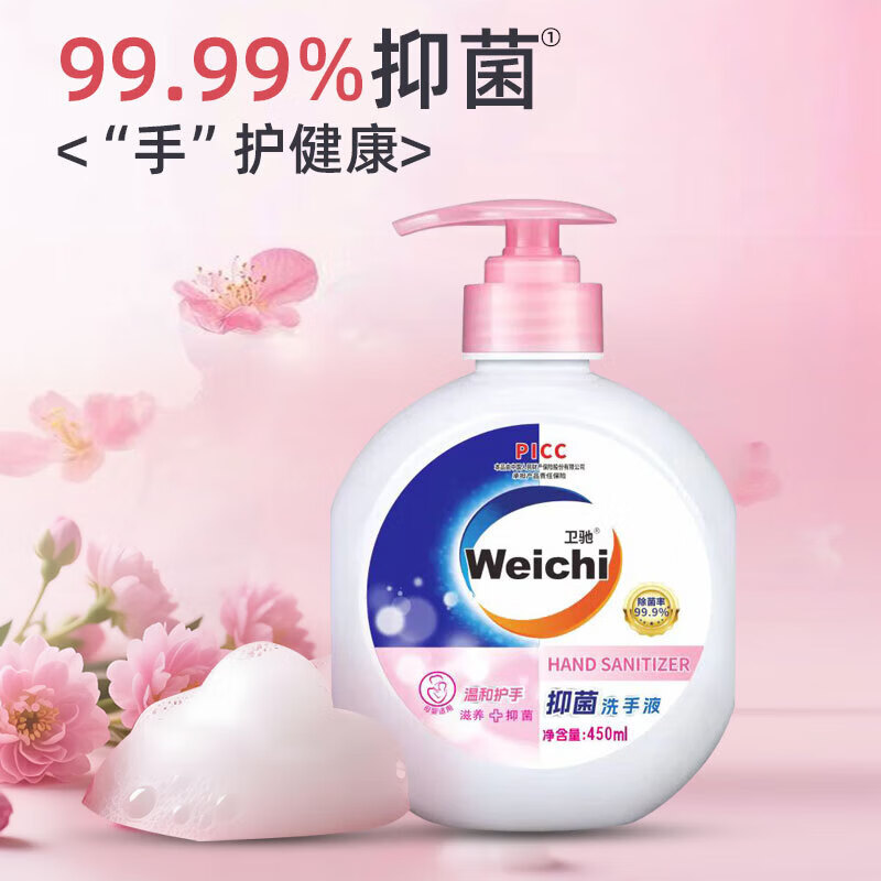 卫驰【厂家直发】香氛洗手液日常手部清洁去污滋润温和不刺激儿童母婴 450ml*2瓶+1按压泵头【特惠装】