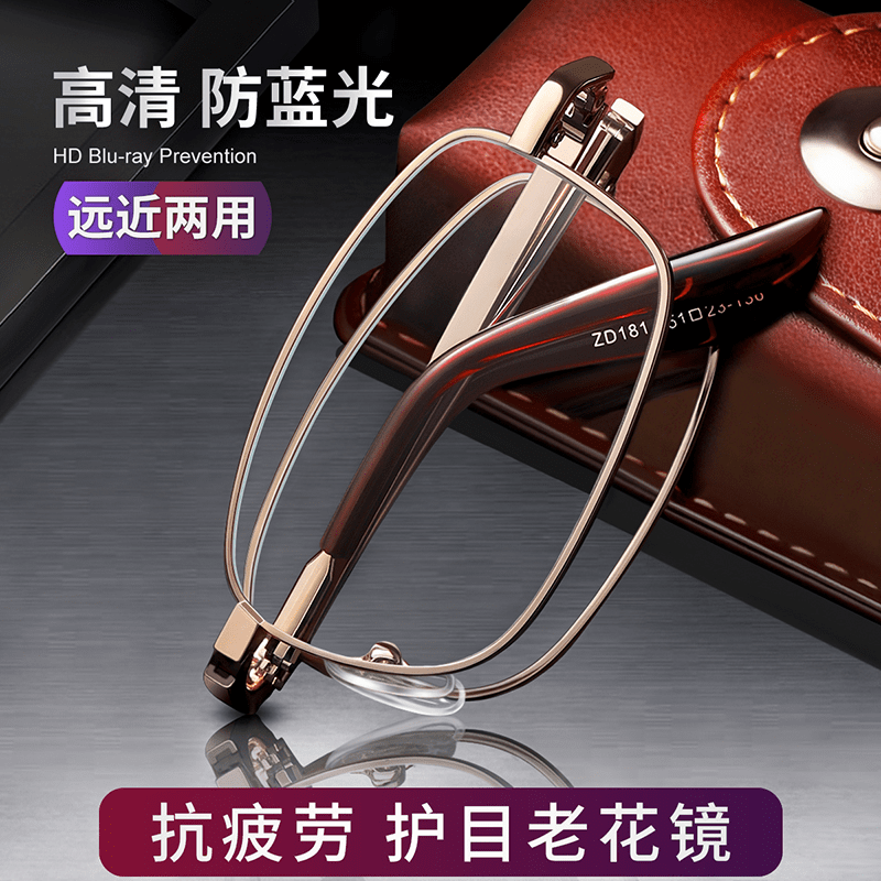 LZJV德国老花镜男款折叠眼镜高清防蓝光抗疲劳女士品牌老人 300度【远近两用】推荐66-70岁 【记忆钛】超清防蓝光