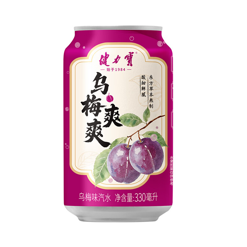健力宝【试饮】碳酸饮料汽水乌梅味330mL*1罐 草本熬制酸甜解腻聚餐宴饮