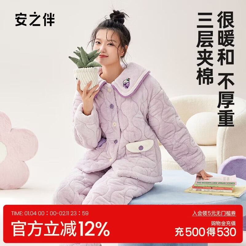 安之伴【安式热衣】睡衣女冬季三层加厚夹棉少女感暖感女士家居服可外穿