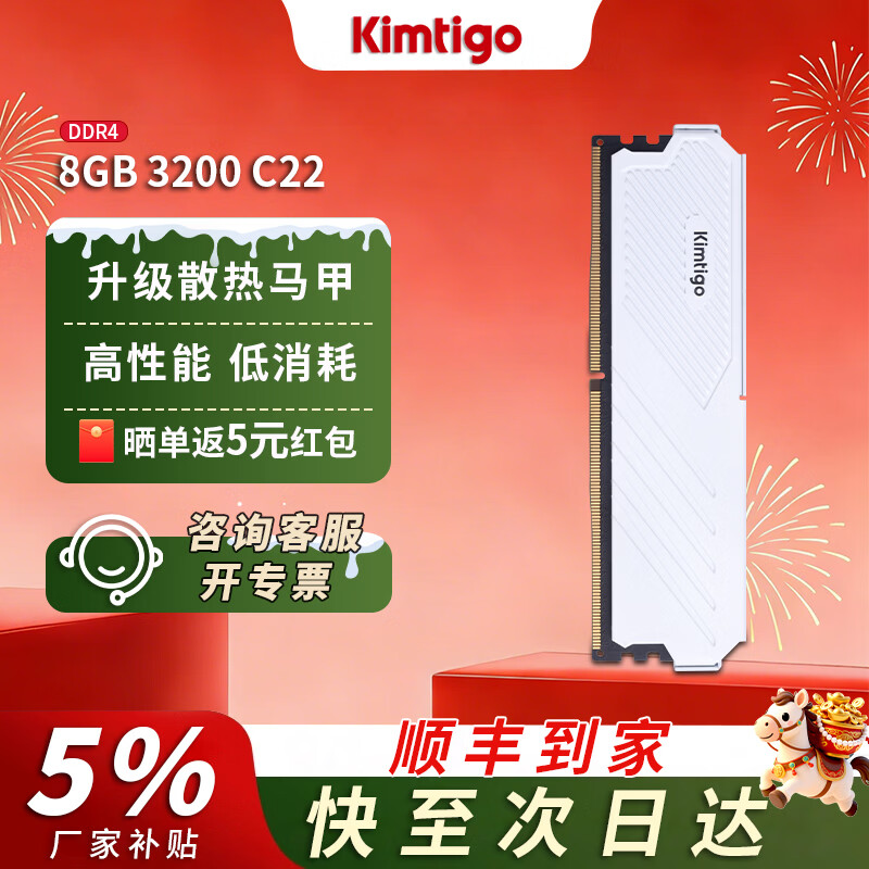 金泰克臺(tái)式機(jī)內(nèi)存條 DDR4 8G/16G 2666 3200MHz  磐虎系列 8G 3200MHz丨馬甲條