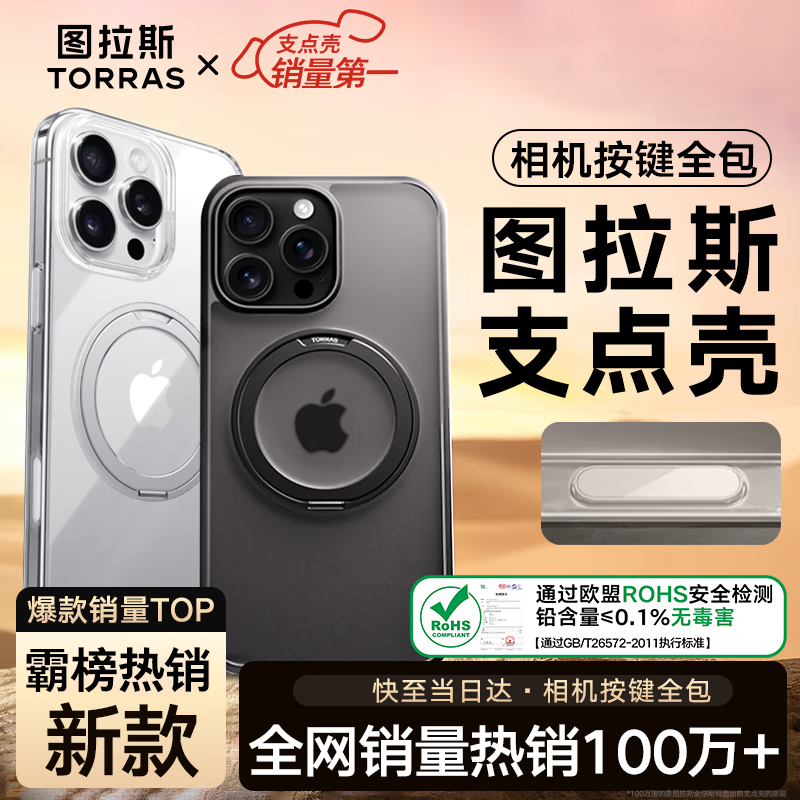 ͼ��˹֧��ǡ��¿�ح�����԰�TOP�� ����ƻ��15promax�ֻ���iphone15promax����ĥɰ����֧��͸����ˤ 198Ԫ