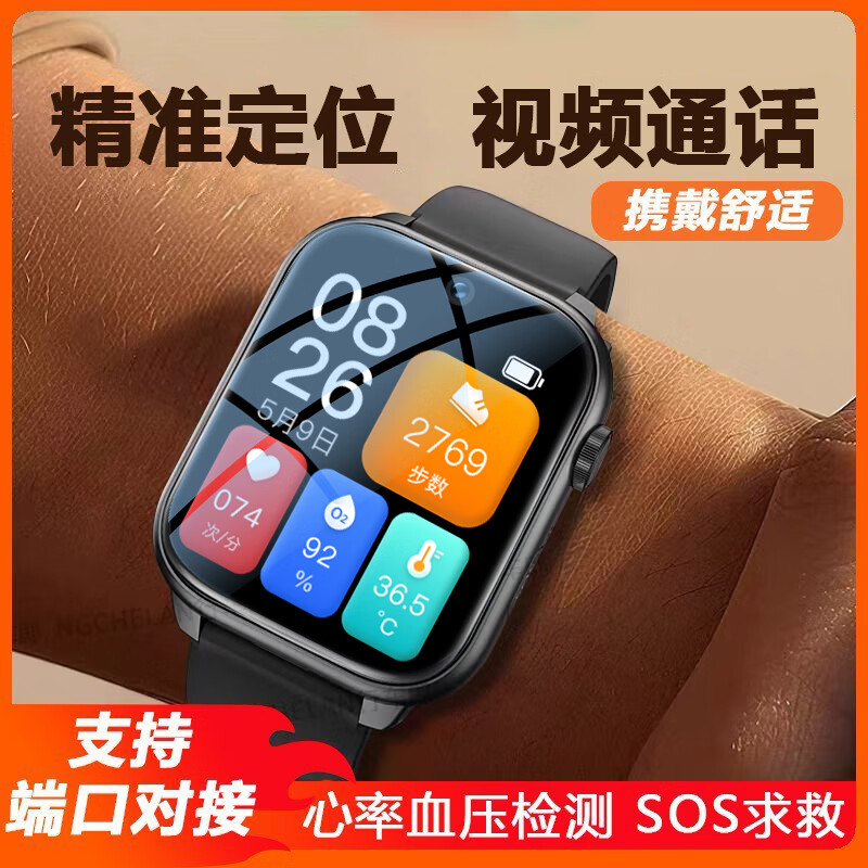 斐创老人电话手表定位器GPS追踪神器防走丢失远程监护摔倒SOS报警测血压血氧健康监测手环送父母 黑色-视频款