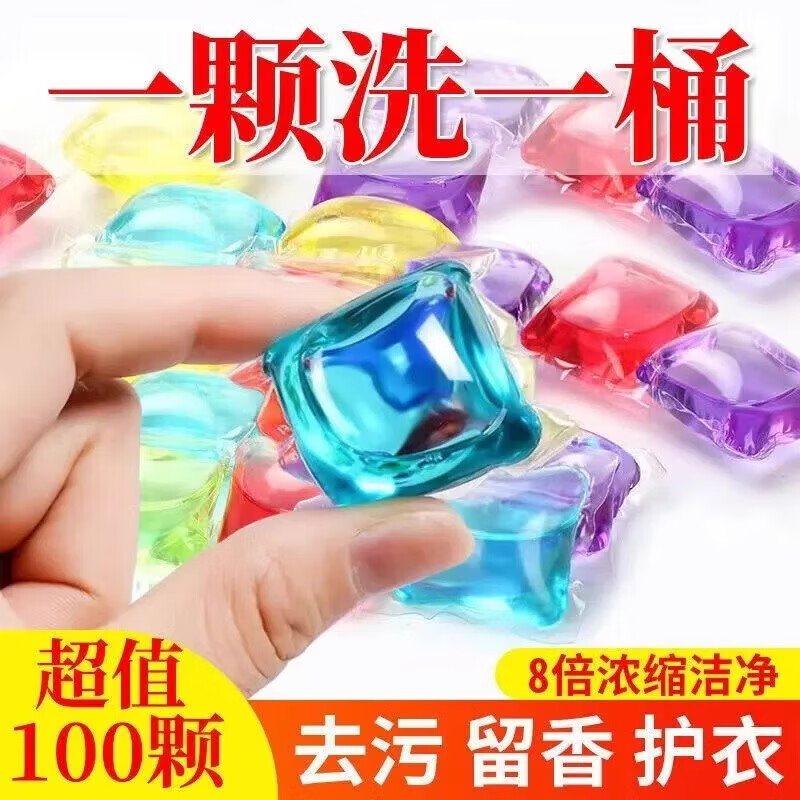 慕诗纯【优选好物】洗衣凝珠留香珠三合一香水型持久留香洗衣服香味洗衣 30颗多种香型混装