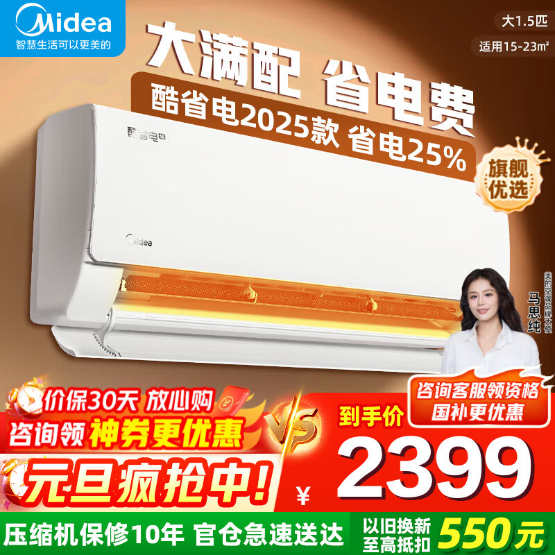 Midea/���� ��ʡ�� ��1.5ƥ �һ� KFR-35GW/N8KS1-1Q 1945.65Ԫ