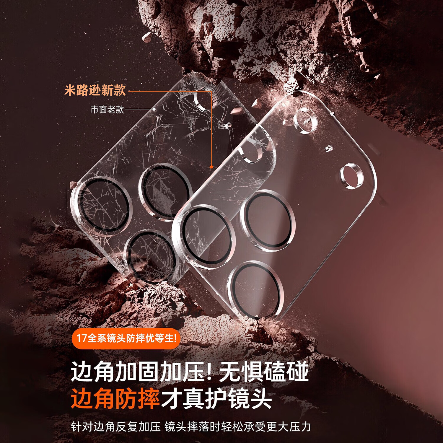 米路逊【现货现发】适用iPhone17Promax镜头膜苹果17Pro手机摄像头膜16p 【透明三套装】一体全覆盖丨拍照不炫光丨超清极透 苹果17