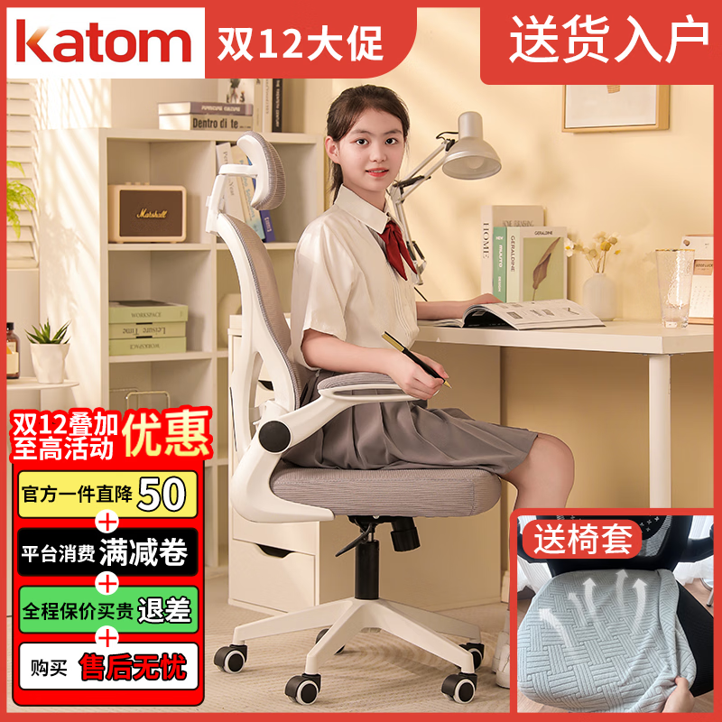 学习椅子久坐初高中小学生写作业专用椅舒适家用书桌写字儿童座椅 无头款-【白框灰网】-弓形脚 滑轮-重力轮(入座即锁)