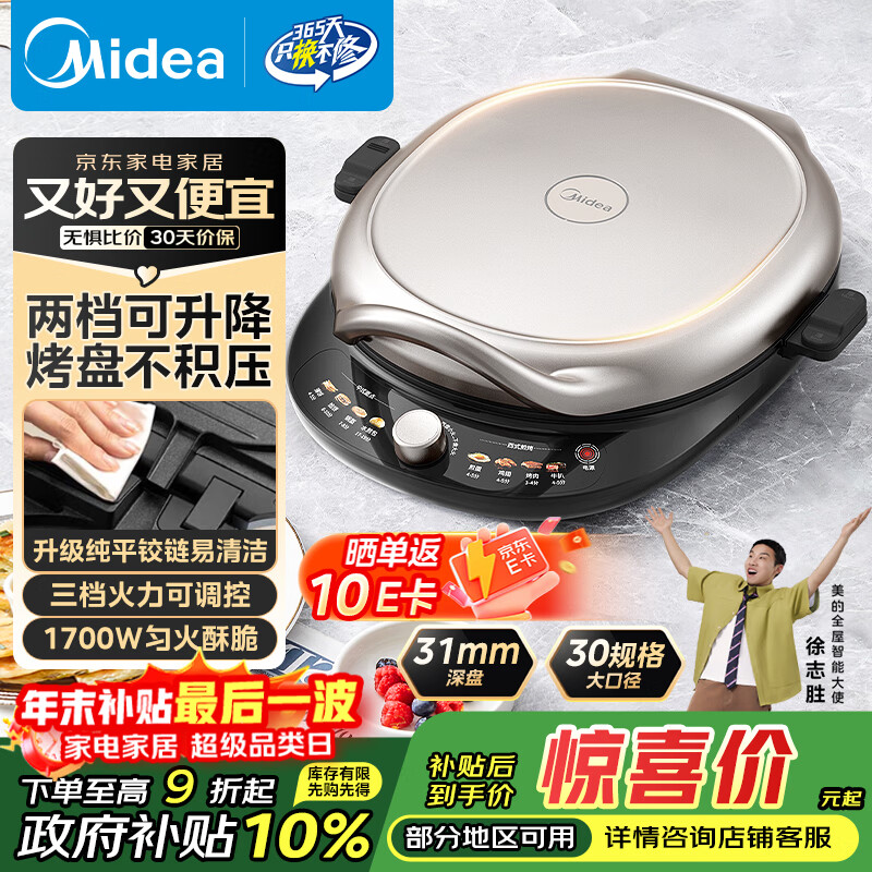 ���ģ�Midea������������˫����ȼ忾���ӱ����Ӵ������ͻ�����������๦����������JKE30T78 ר�ÿ���� 103.9Ԫ