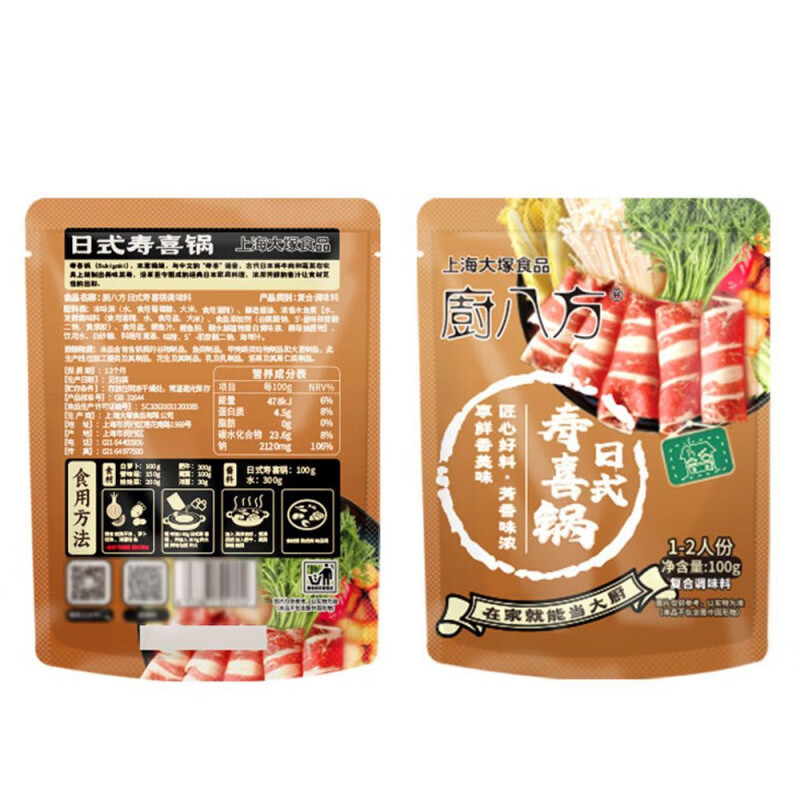 关东煮火锅底料日式调味料汤底厨八方寿喜锅100g独立包装煲汤速食 厨八方寿喜锅100g3袋