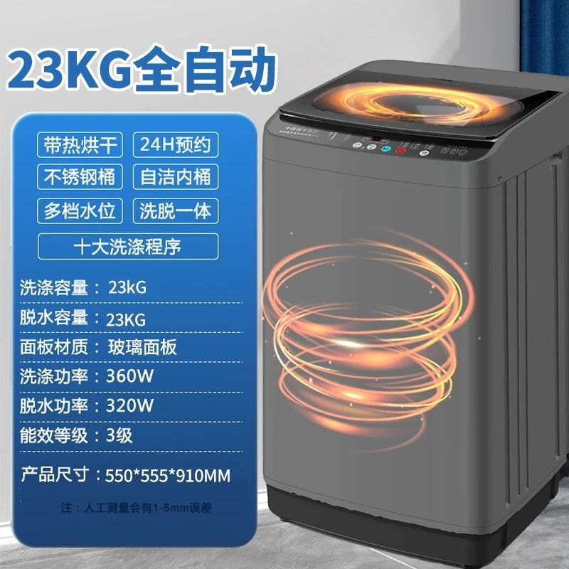 扬子（YANGZI）中国扬子集团全自动洗衣机家用宿舍出租屋波轮迷你小型脱洗烘一体 23 公斤丨长效自净洗+节能【烘脱一体】