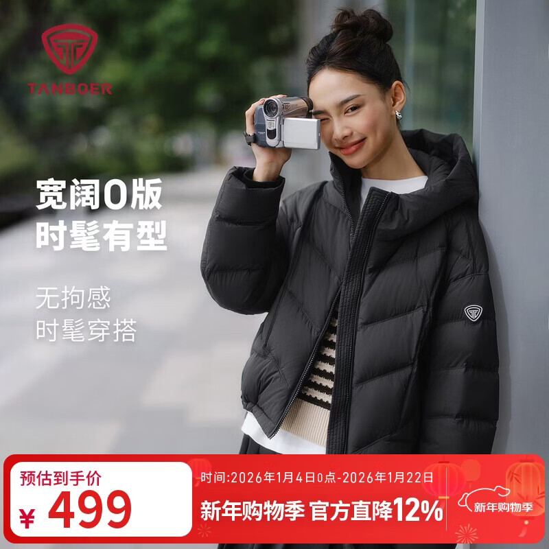 坦博尔泡芙羽绒服女短款连帽秋冬保暖外套25年新款5330278D 黑色160
