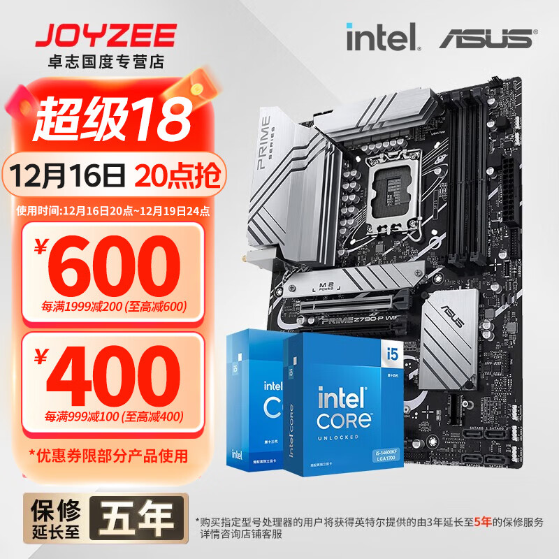 ��˶B760 ������װ��Ӣ�ض�i5 13490F/14600KF/12600KF/12490F ����CPU��װ  ��˶ PRIME Z790-P WIFI D5 I5 14600K��װ 2699Ԫ