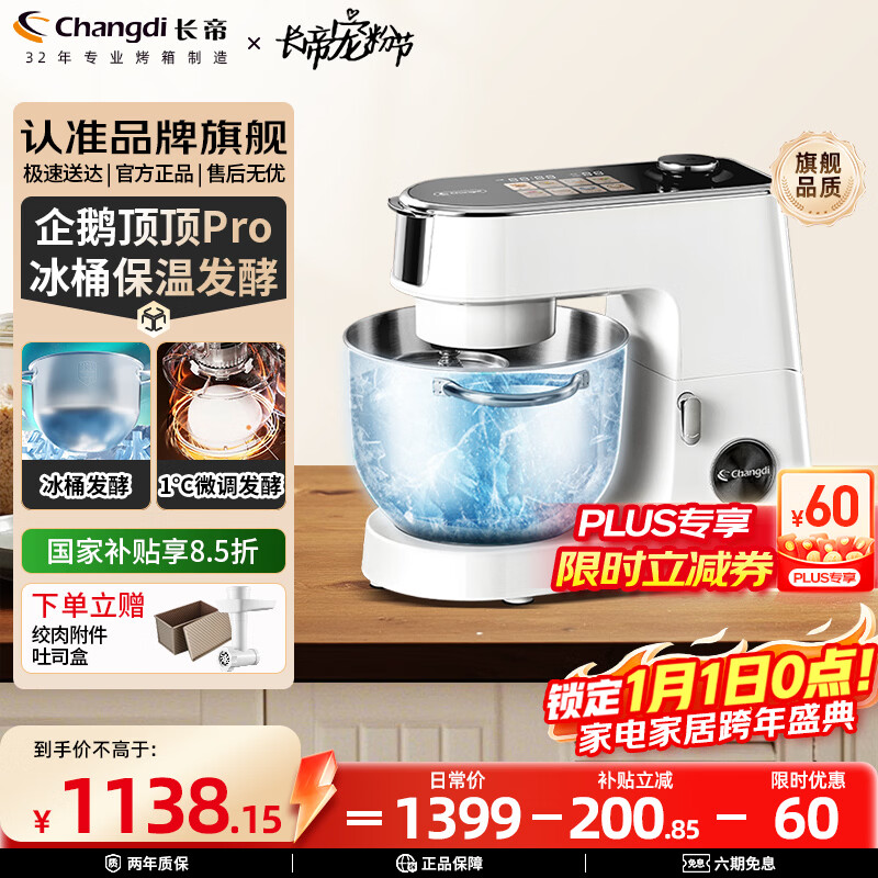 ���ۣ�changdi�������Ҳ�������춥��Pro��ʦ�����������ȫ�Զ�����һ��ѹ��������๦�������綯���������� ���͹��� 1189.15Ԫ(������)