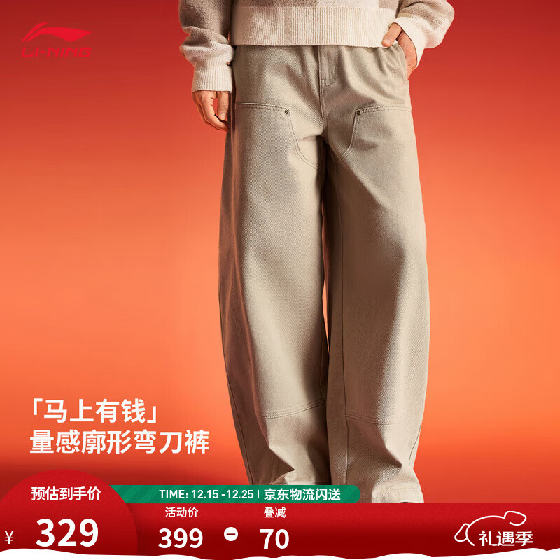 李宁「马上有钱」直筒运动裤男子秋冬季纯棉舒适百搭宽松刺绣休闲长裤 绒鼠褐-1 S