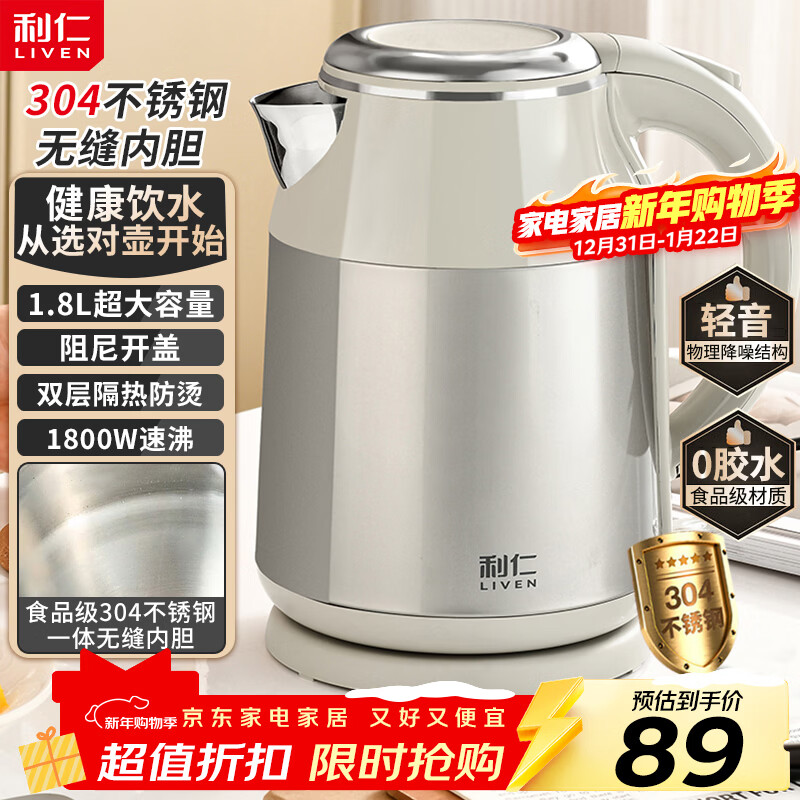 ���ʣ�Liven��С���˲������ˮ������ˮ����ˮ�����ý���ʳƷ��304�޷��ڵ�1800W���ټ���1.8��������SH-J1882 82Ԫ