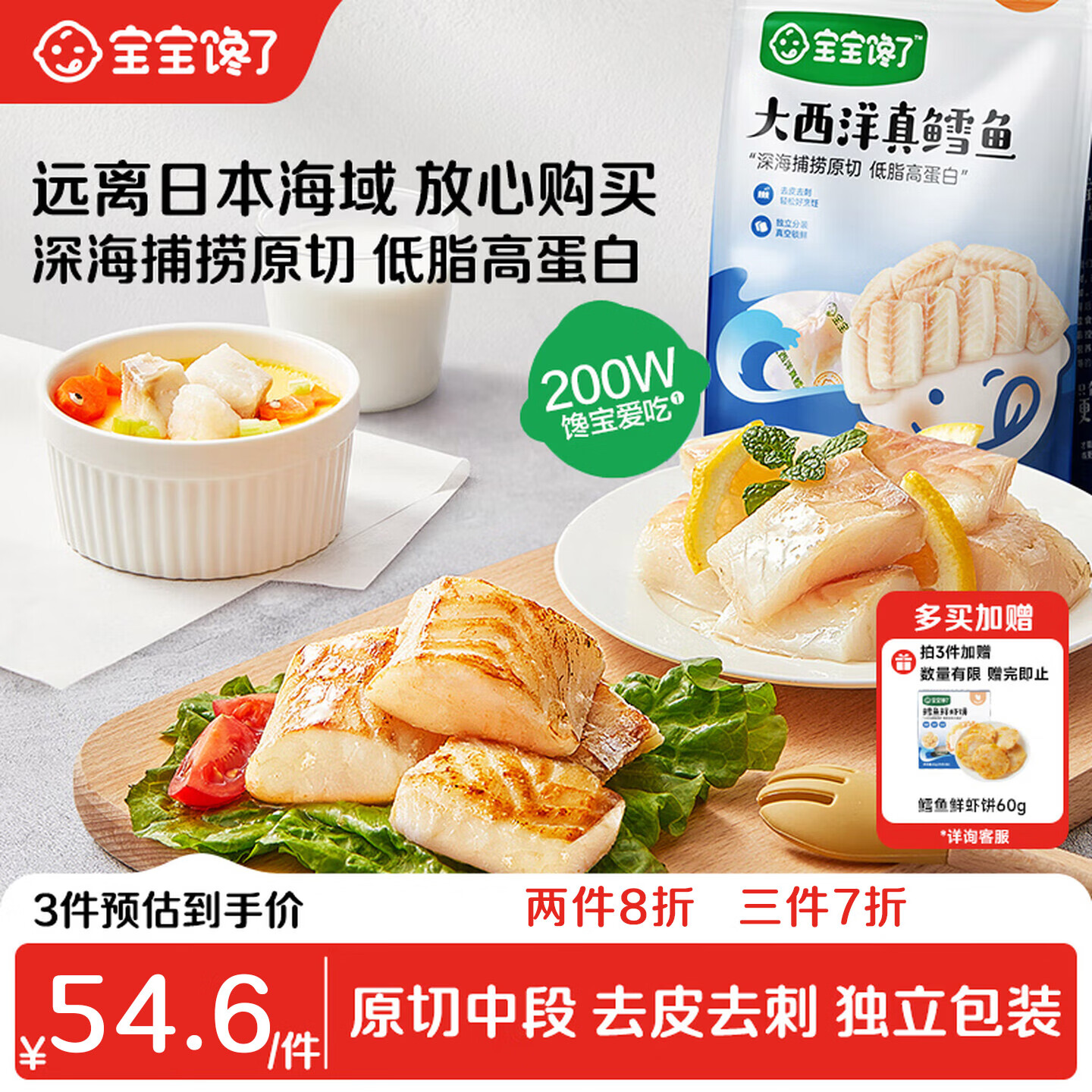 �������˴�����������200g�ԭ��ȥƤȥ�̶�ͯ��ʳ������Ӥ��ʳ�� 61.9Ԫ