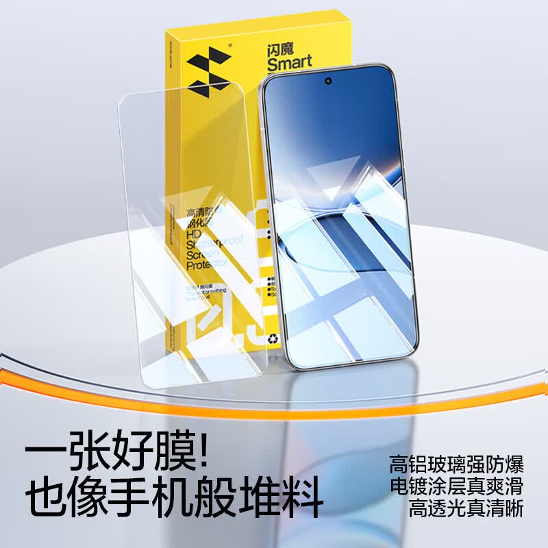 闪魔【工厂直发】适用小米17钢化膜红米Note14/13Pro手机膜k90/k80/k60/k50高清Turbo4Pro手机17pm贴膜 开孔【标准纳米抗指纹】2片 红米Note12