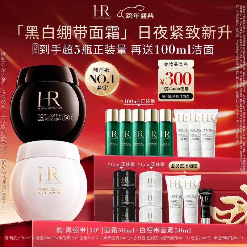 ������HR�ڱ�����˪+�ױ�����ʪ���廤��Ʒ��װ��ױƷ����������Ů�� 7055.32Ԫ