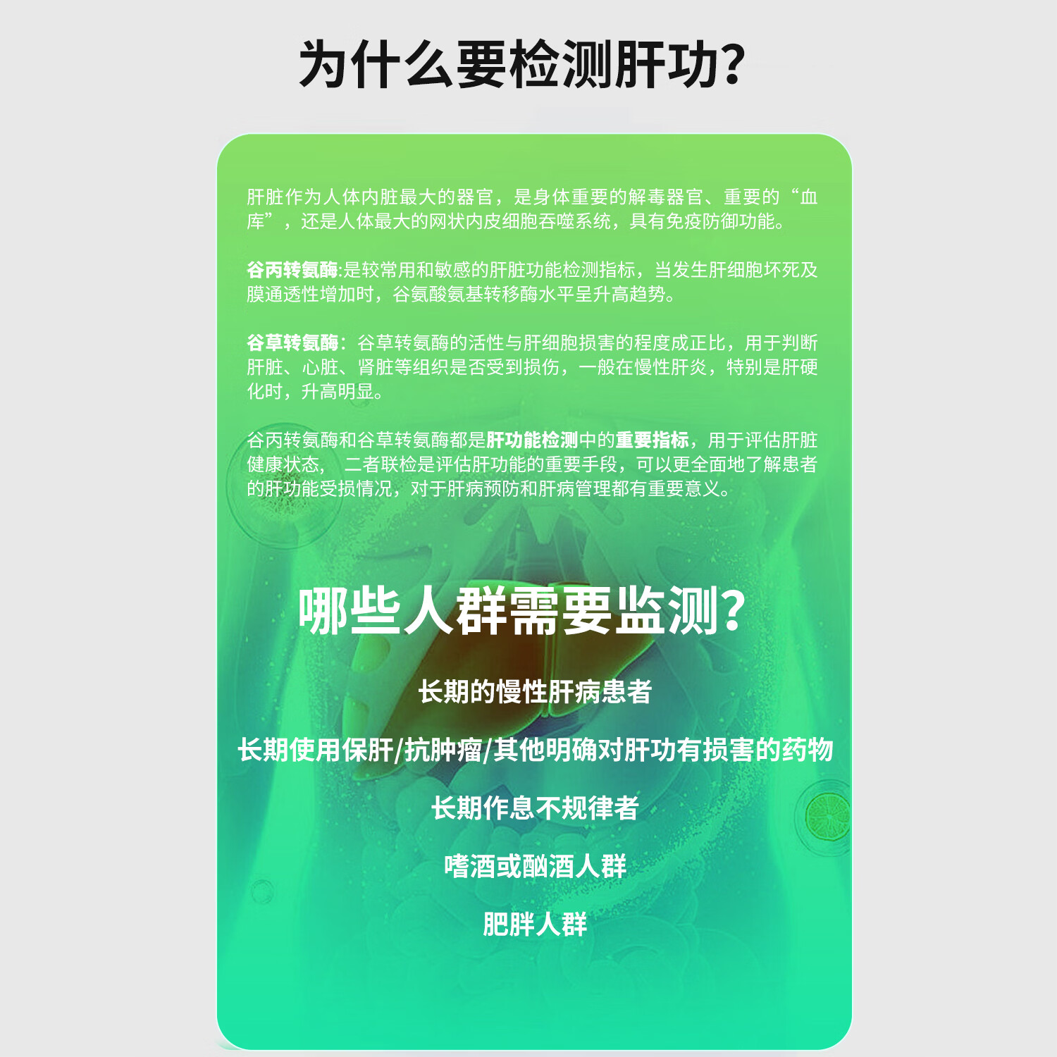 佰抗生物肝功能检测仪谷草/谷丙转氨酶检测肝炎脂肪肝血糖血脂检测 肝功能二项检测包（仪器+试剂）