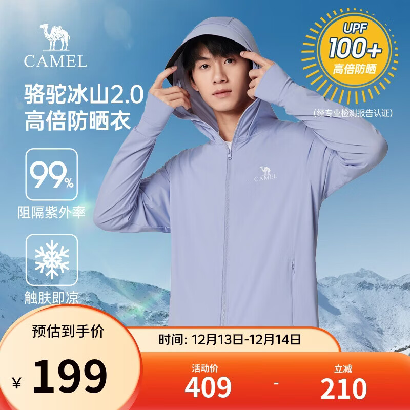骆驼冰山防晒衣2.0男士UPF100+原纱冰感速干弹力皮肤衣夏季M14BA03090