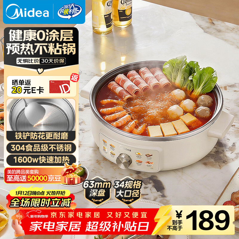 美的（Midea）电饼铛 0涂层不锈钢0氟不沾电饼档家用63mm加深煎饼锅烤肉锅烙饼锅 早餐煎烤机电火锅 JKC3470新款
