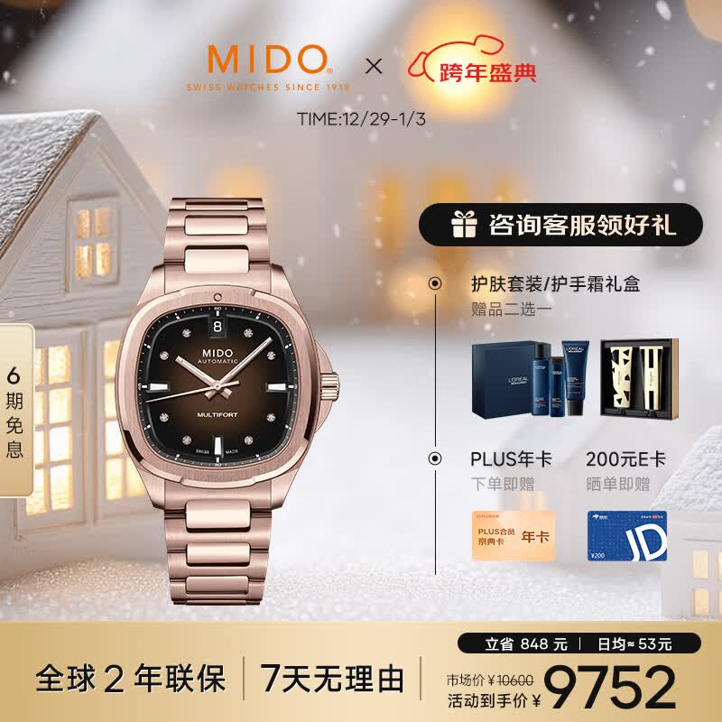 美度（MIDO）瑞士手表 舵手 TV款 玫瑰金 时尚优雅 机械钢带女表圣诞礼物