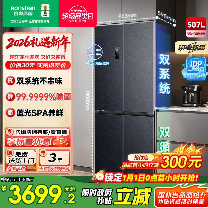 ���� 507�� ʮ���Ŀ��� ���� BCD-507E50CZLAD  3669.98Ԫ