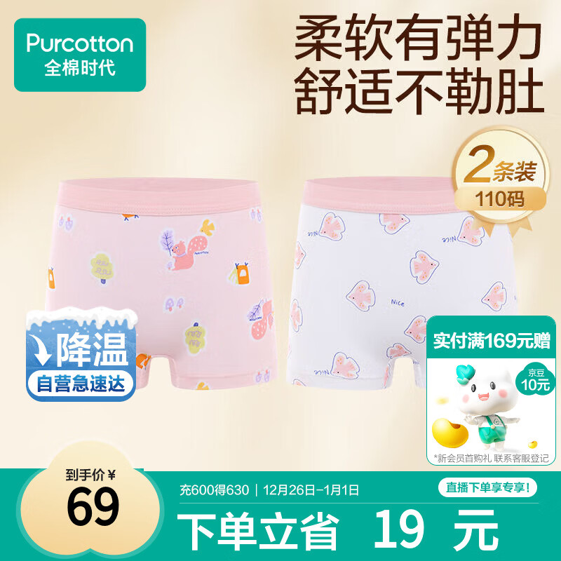全棉时代儿童内裤女童平角裤宝宝全棉中大童内裤 松鼠+小鸟 110cm