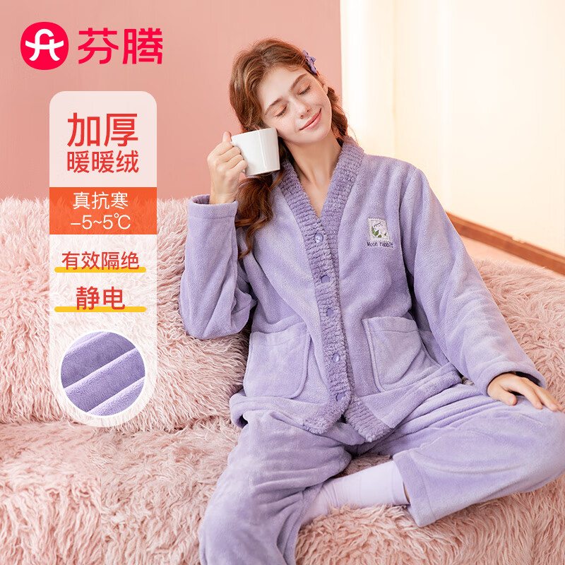 芬腾睡衣女【防静电厚绒】冬季加绒加厚V领刺绣保暖家居服套装 薰衣草紫 L