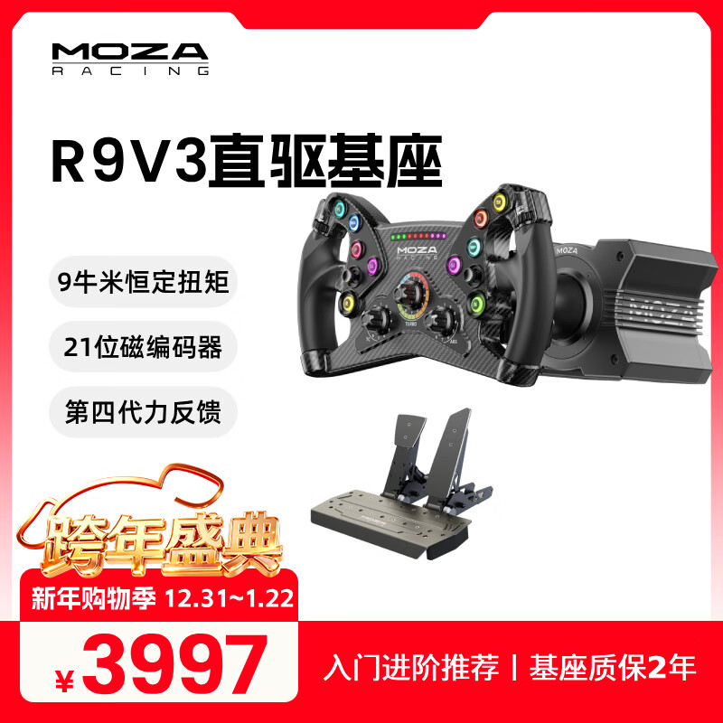 魔爪（MOZA）R9V3赛车模拟器力反馈游戏方向盘9牛米伺服直驱基座 丝滑无卡齿 适用于F1尘埃拉力ACC地平线欧卡等 【优惠200元】R9 V3+KS+SRP双踏板 【正品保障·全网保价·品牌发票】