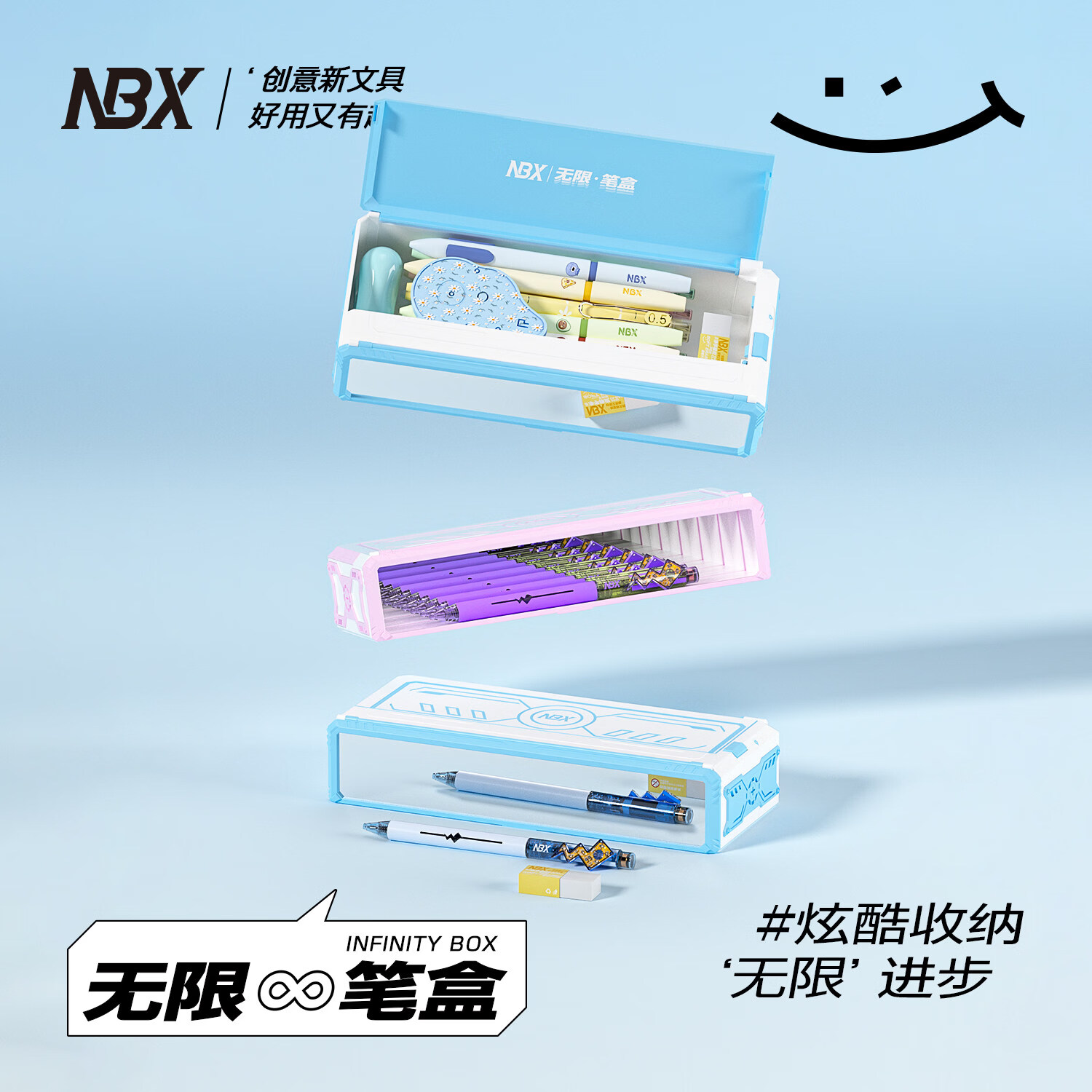 NBX无限笔盒男孩款可dir创意多功能文具收纳盒小学生双层大容量黑科技炫酷铅笔盒女生ins风便携文具盒 无限笔盒-无限粉