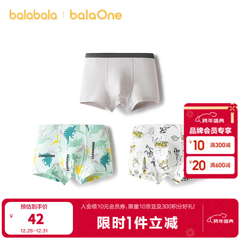 ����������balaOne������������ͯ�ڿ���ͯ�ĽǶ̿�ƽ�ǲ���PP��������װ ���̿���00323 90 42Ԫ