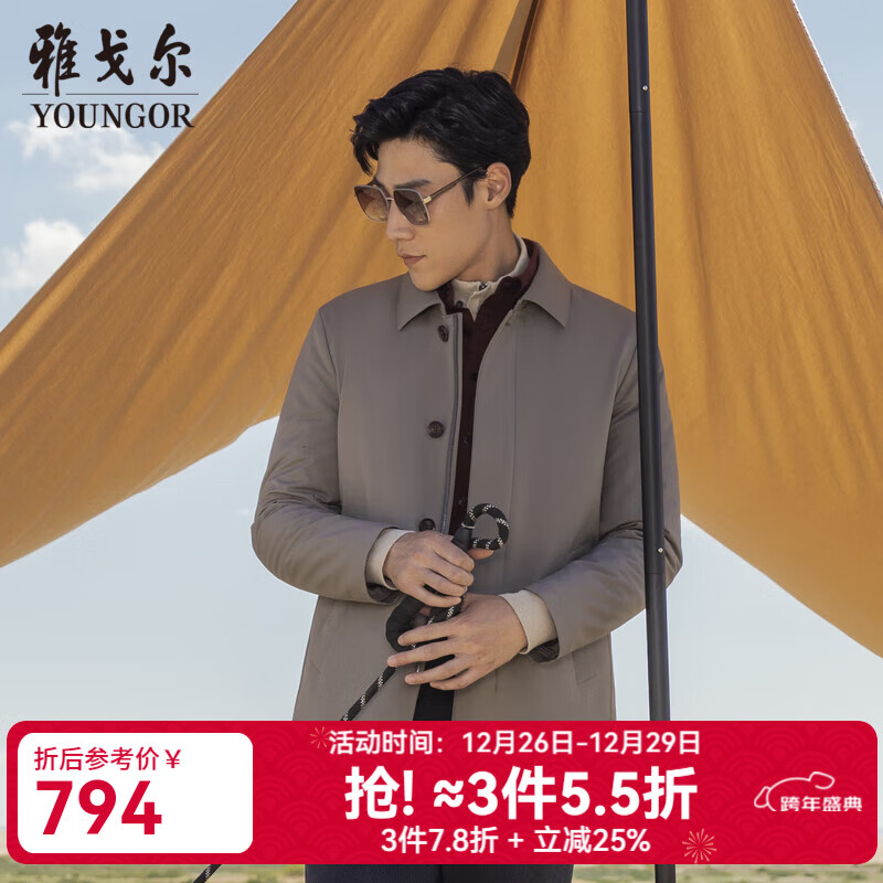 雅戈尔（YOUNGOR）风衣男翻领长款羽绒风衣锦纶可脱卸鹅绒内胆男士上衣外套 卡其 L 175/96A