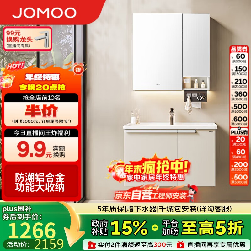 九牧（JOMOO）浴室柜 陶瓷一体盆铝合金洗手盆柜组合大收纳80cm A2750-74AT-1