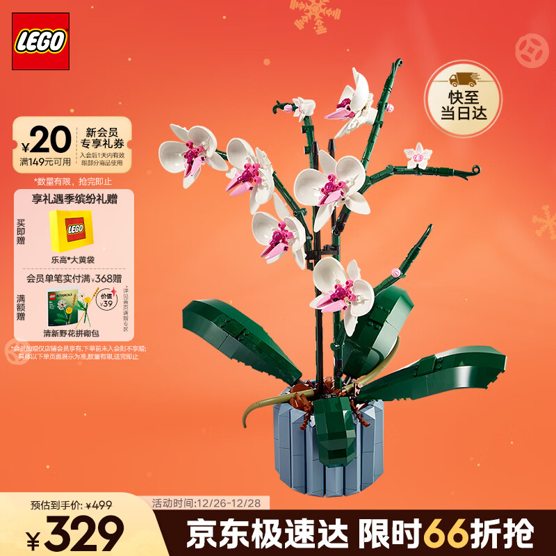 �ָߣ�LEGO����ľƴװ10311 �����������к�Ů��Ů���������ʥ������ 299Ԫ