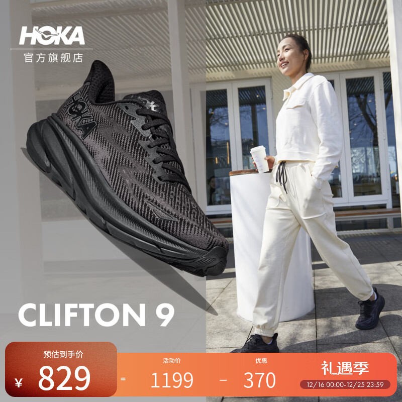 HOKA女款冬季户外轻量克利夫顿 9跑步鞋CLIFTON 9缓震耐磨回弹 黑色/黑色 38