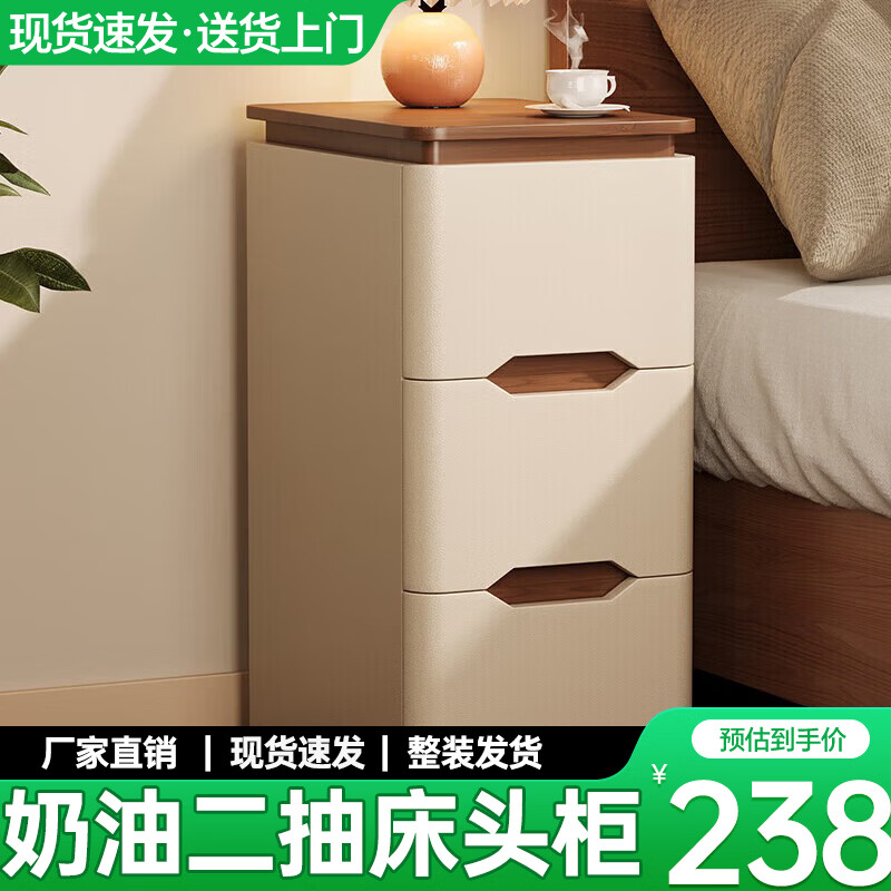 耐禾落地窄床头柜主卧实木柜子小型极窄高级感免安装中古风窄款迷你 胡桃台面-米白色 实木抽屉款：长25宽40高55cm