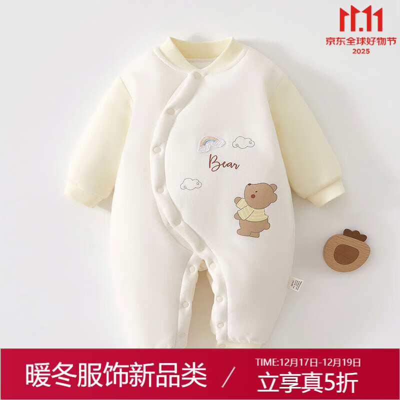 婧麒（JOYNCLEON）婴儿棉服秋冬季婴幼儿加厚保暖连体衣男女宝宝纯棉爬服棉衣冬 彩虹小熊黄色 73cm