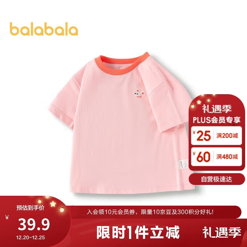 巴拉巴拉童装T恤儿童短袖2024男童夏装女童上衣简约百搭208224117224