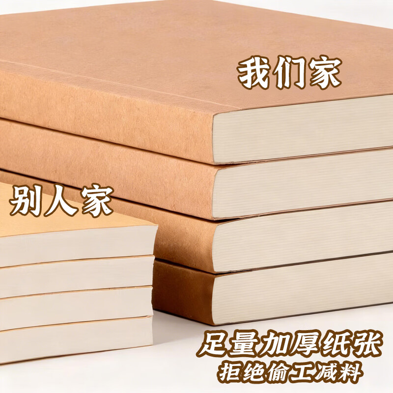 唐棠良品 A4牛皮笔记本A5加厚本学生26新款初高中生复古办公小本子草稿本空白加厚横线大本高颜值笔记本子 A4·横线2本 每本256页