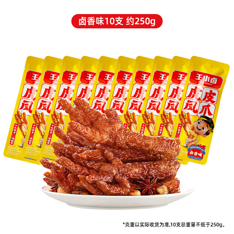 ��С±��Ƥ��צ ��צ  ±��צ ��ʳ ������ʳ  ��Ƥ��צ±��ζ10֧ 32.9Ԫ