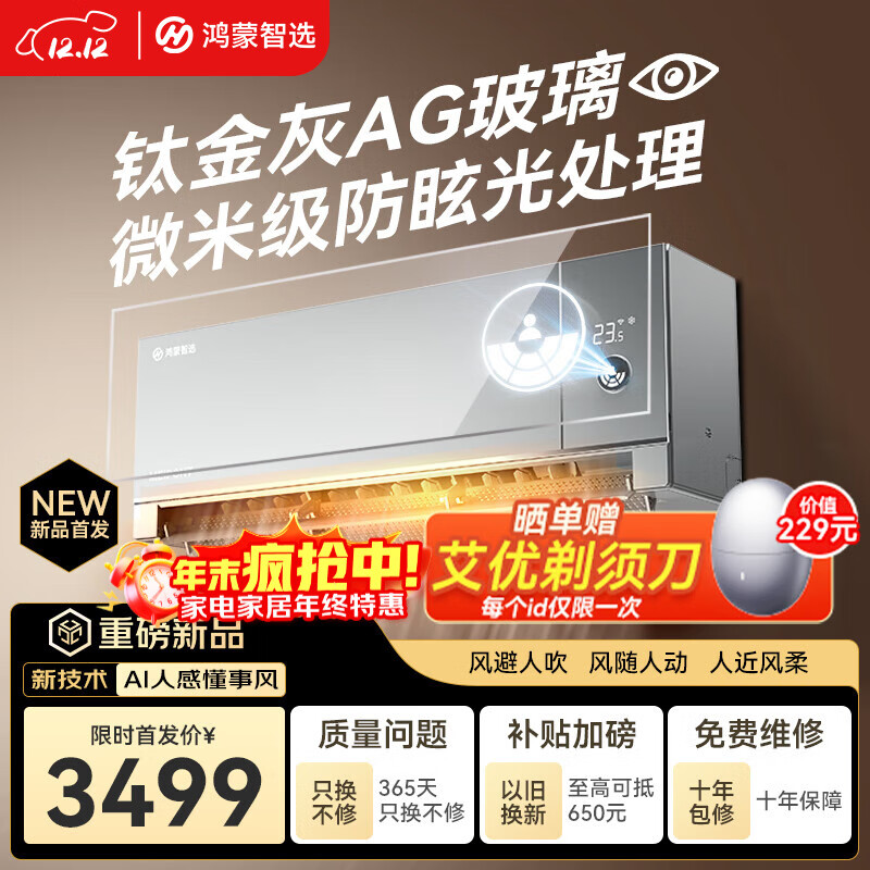 ΪѡѡMEIPONTܿյҵ粹յһ1.5ƥ֮ AI˸ ůƵ ʡ糬һЧ ֮Pro AG 1.5ƥ ѽҡ 2902.5Ԫ