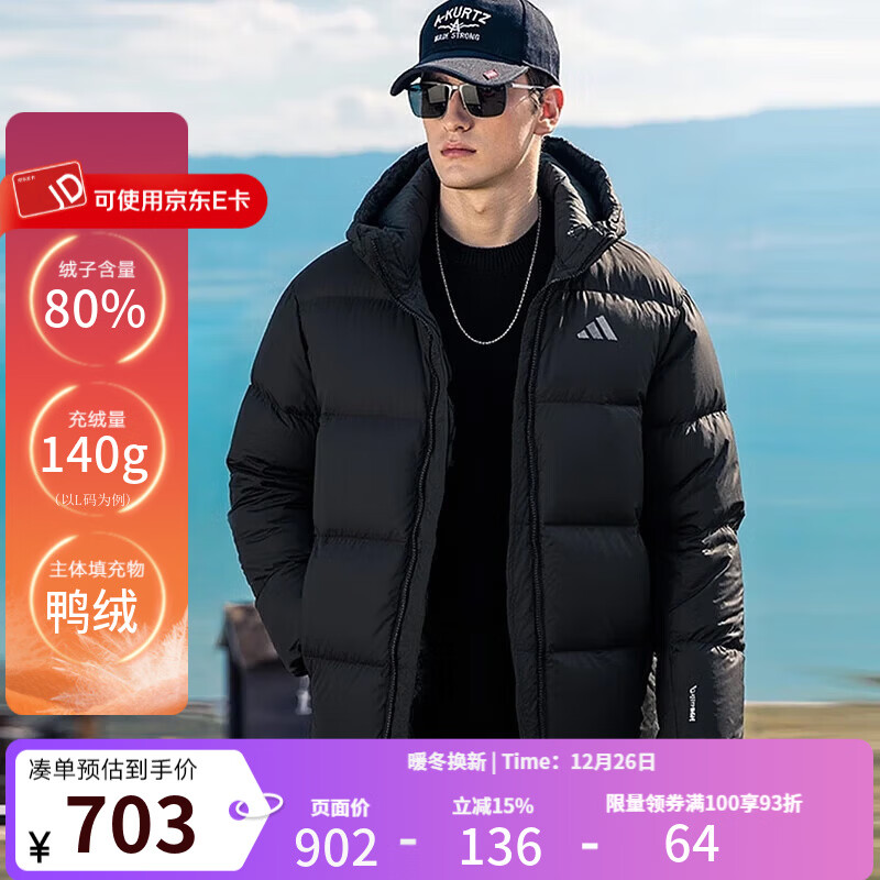 阿迪达斯羽绒服男装 2025冬季新款运动休闲加厚保暖防风连帽短款鸭绒服 KC2478 黑色 /男女同款 L 【178-182cm/140-160斤】