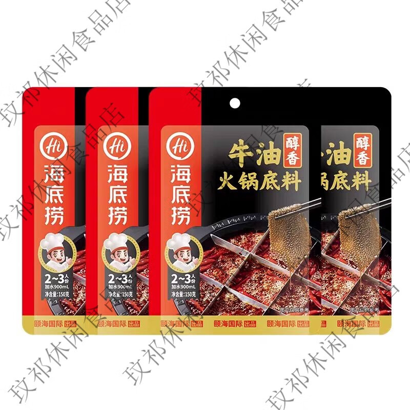 海底捞牛油麻辣鸳鸯火锅底料番茄牛油清油菌汤三鲜正宗重庆口味 商超 浓香番茄125g