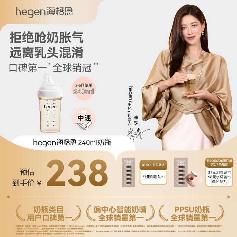 HEGEN海格恩奶瓶PPSU防胀气防呛仿母乳原装进口白色240ml新生儿3-6个月